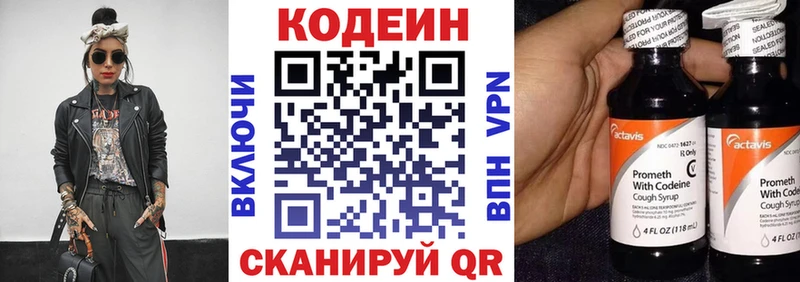 Кодеиновый сироп Lean напиток Lean (лин)  Знаменск 