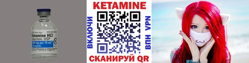 Кетамин VHQ  Знаменск 