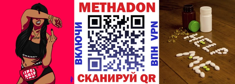 Метадон VHQ  где купить наркотик  Знаменск 